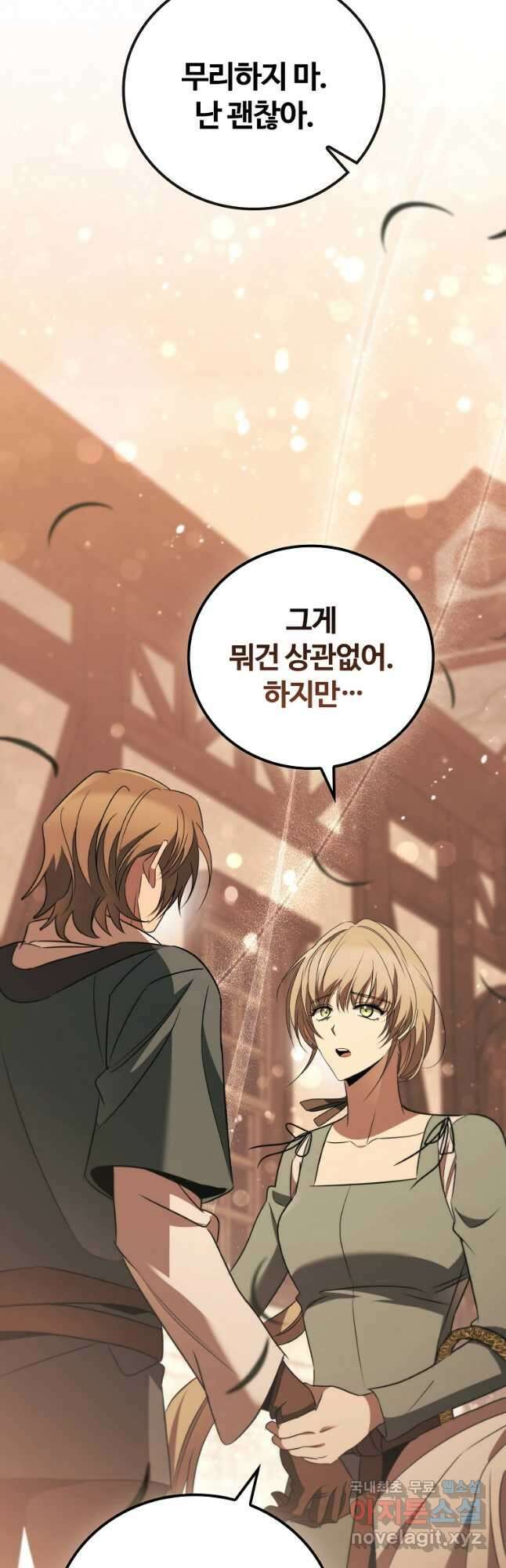 공주는 죽어서 키운다 33화 5