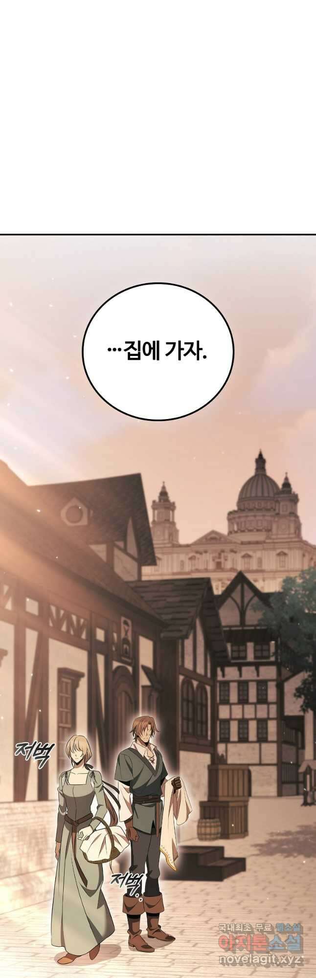 공주는 죽어서 키운다 33화 7