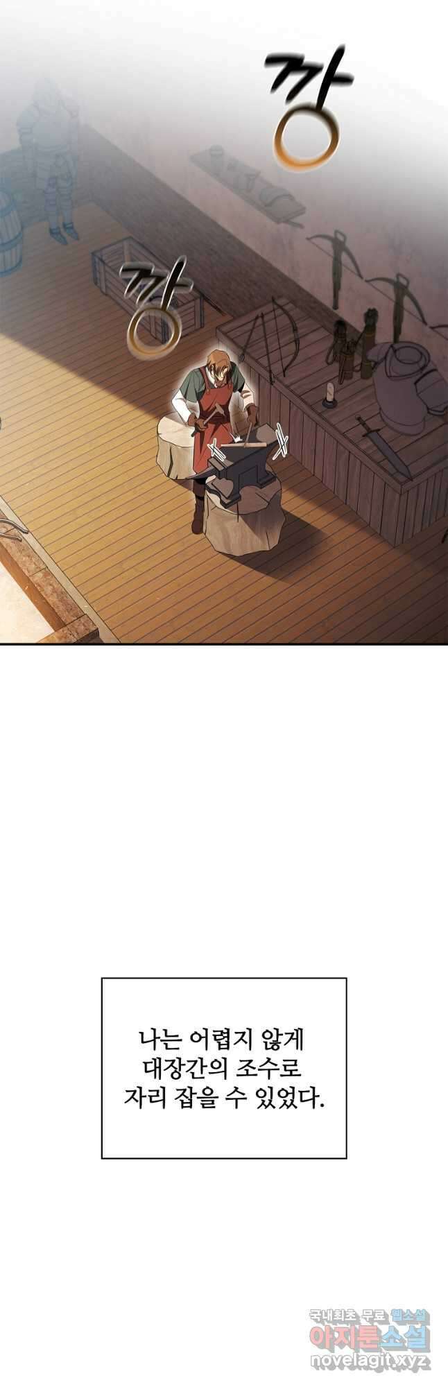 공주는 죽어서 키운다 33화 9