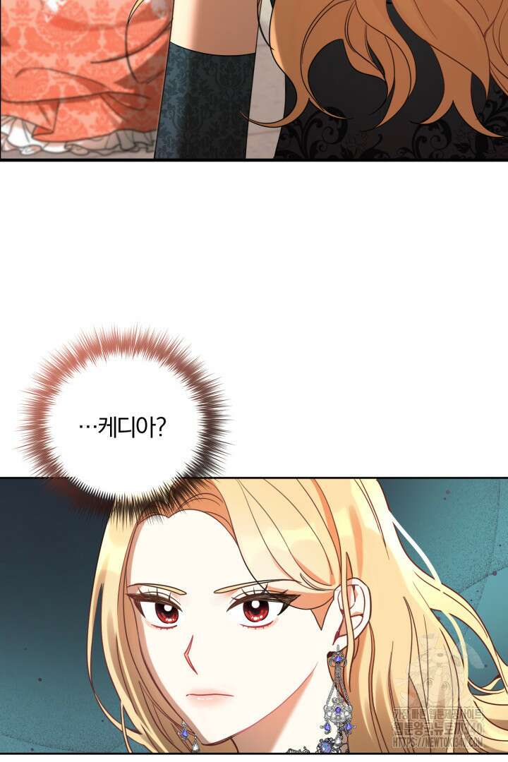 불행이 문을 두드리면 2화 4