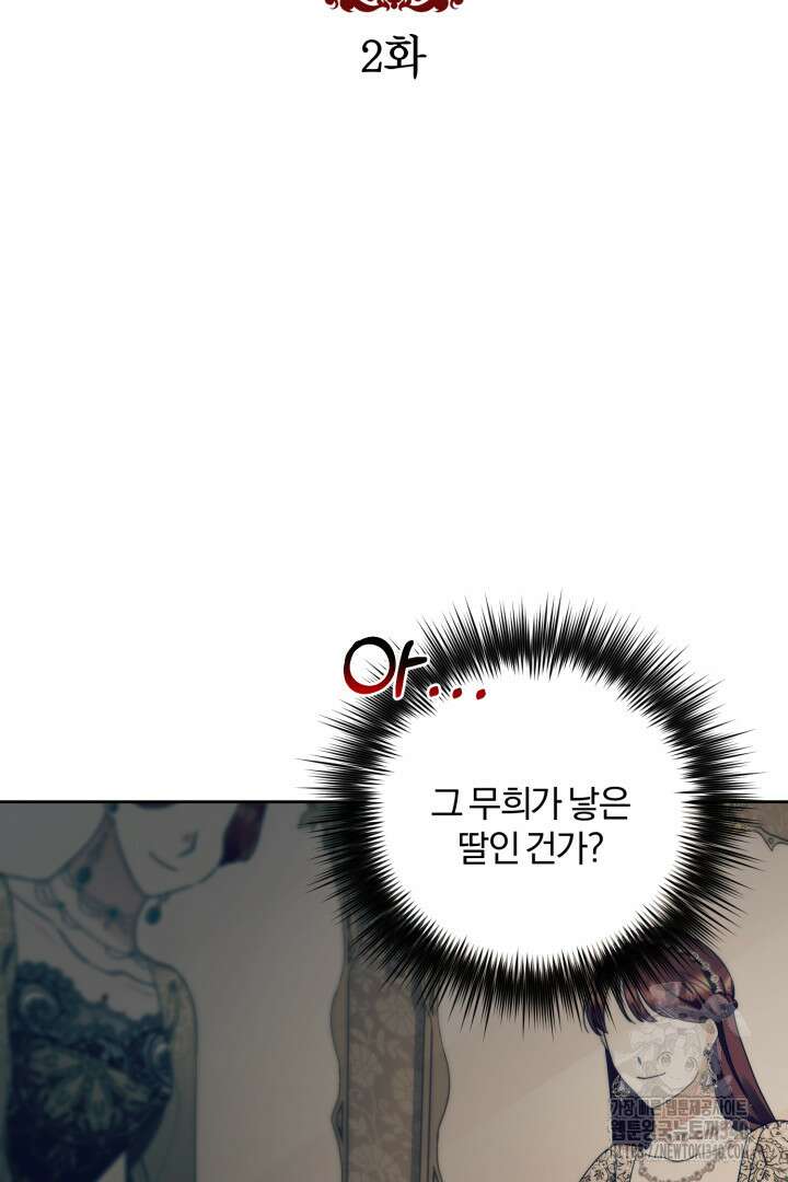 불행이 문을 두드리면 2화 6