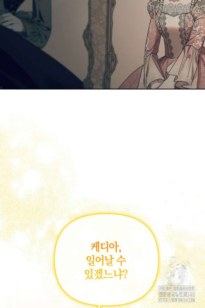 불행이 문을 두드리면 2화 7