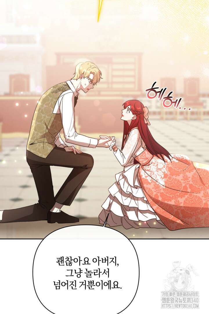 불행이 문을 두드리면 2화 8