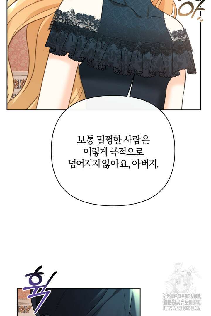 불행이 문을 두드리면 2화 10