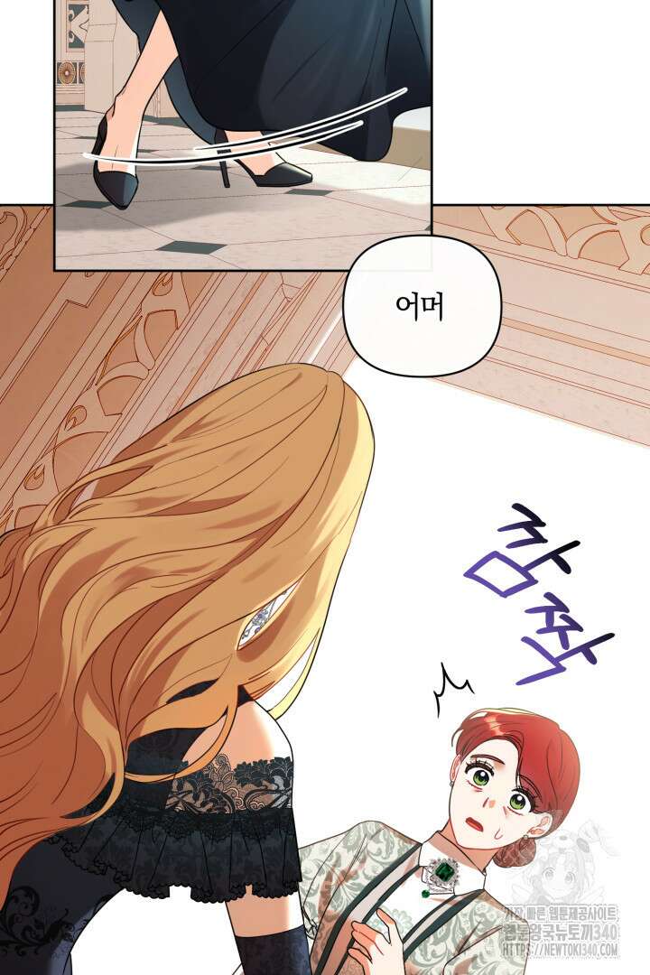 불행이 문을 두드리면 2화 11