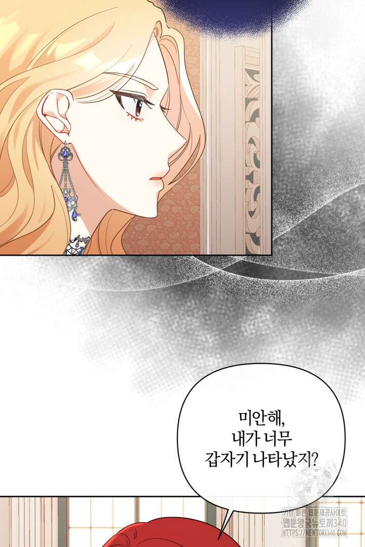 불행이 문을 두드리면 2화 13