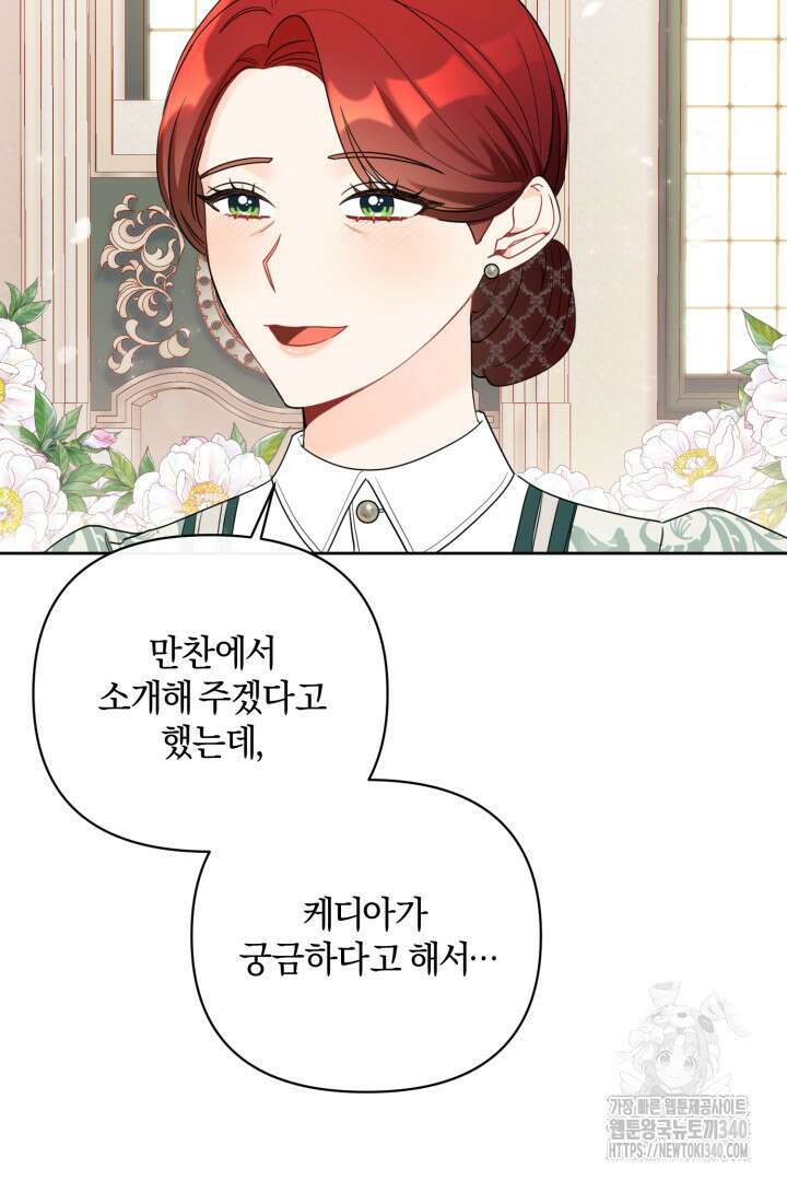 불행이 문을 두드리면 2화 14