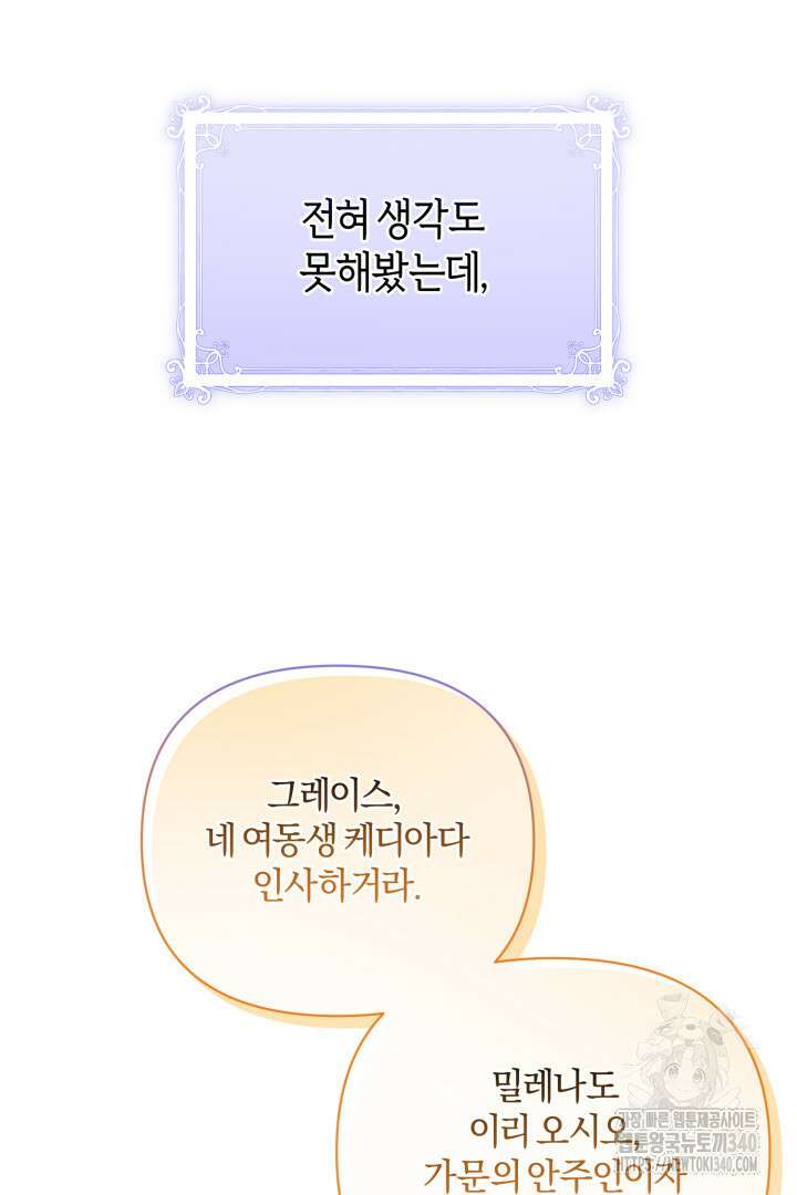 불행이 문을 두드리면 2화 15