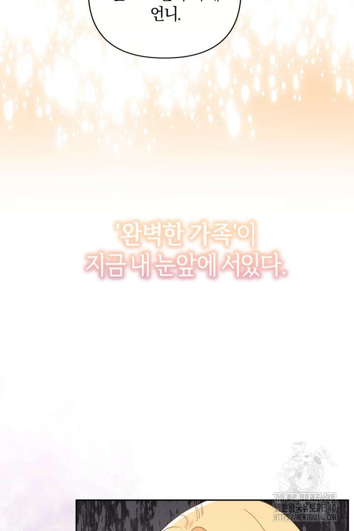 불행이 문을 두드리면 2화 18
