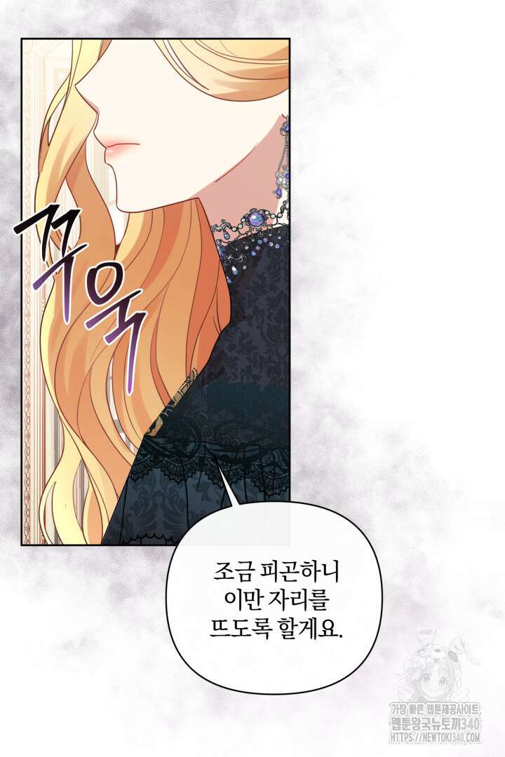 불행이 문을 두드리면 2화 20