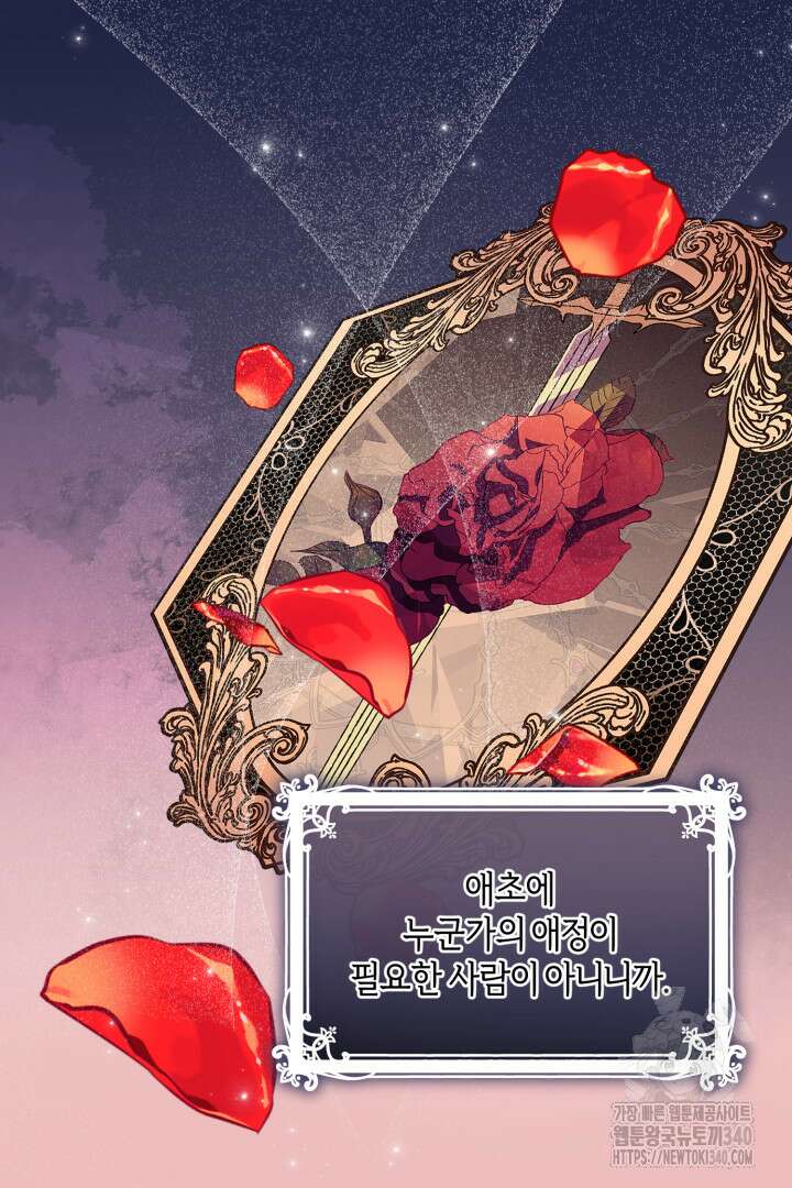 불행이 문을 두드리면 2화 33