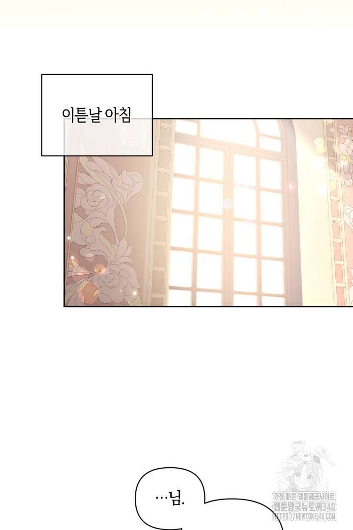 불행이 문을 두드리면 2화 35