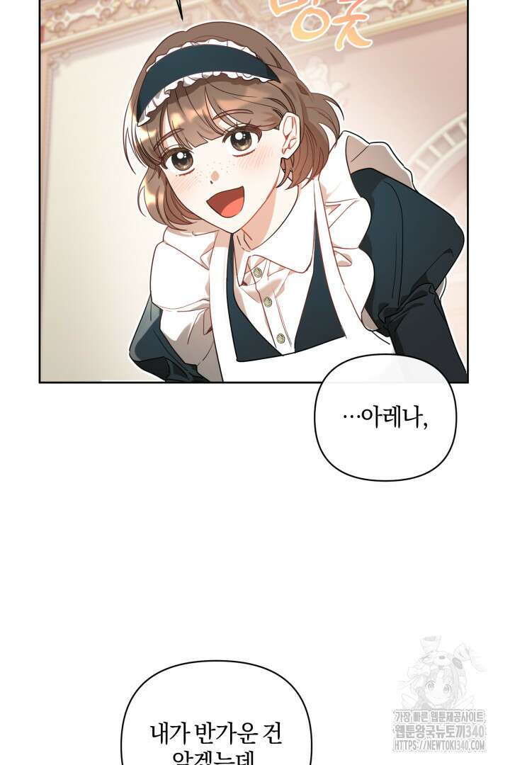 불행이 문을 두드리면 2화 37