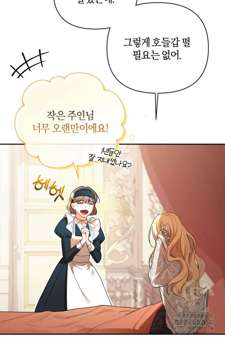 불행이 문을 두드리면 2화 38