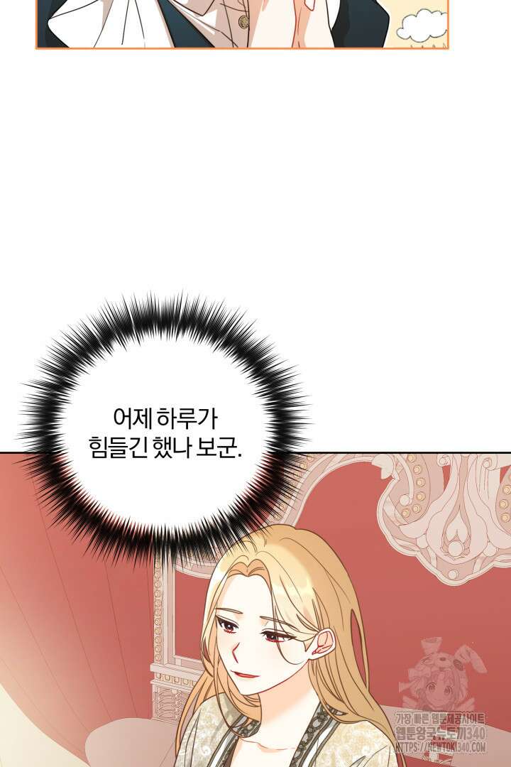 불행이 문을 두드리면 2화 40