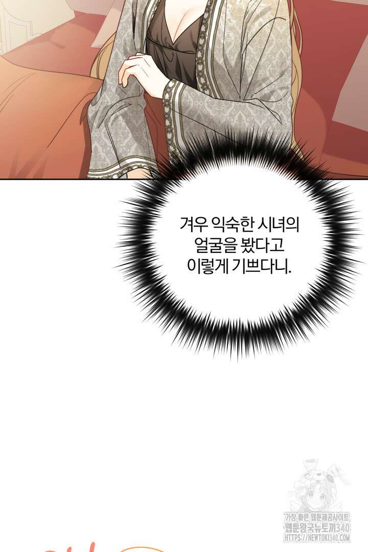 불행이 문을 두드리면 2화 41