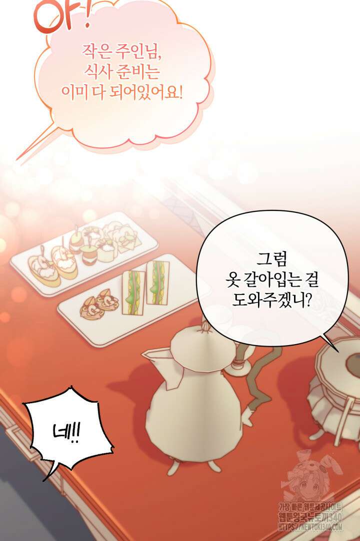 불행이 문을 두드리면 2화 42