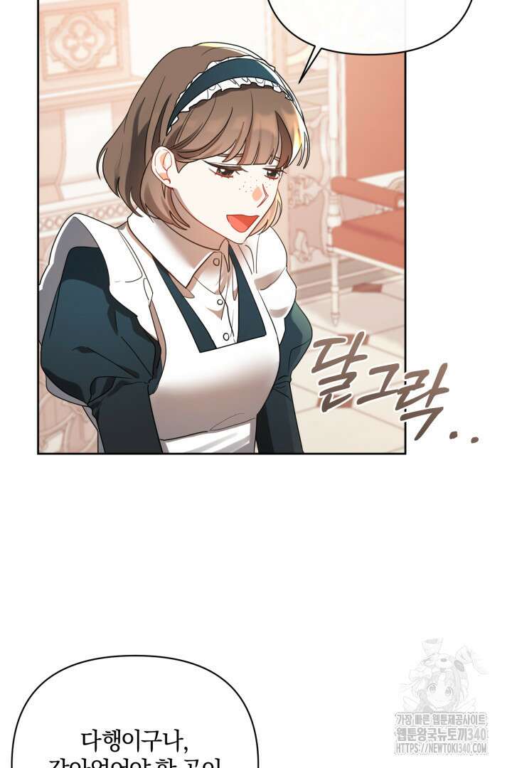 불행이 문을 두드리면 2화 48