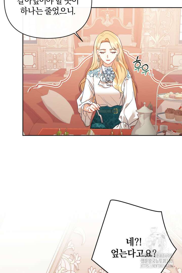 불행이 문을 두드리면 2화 49