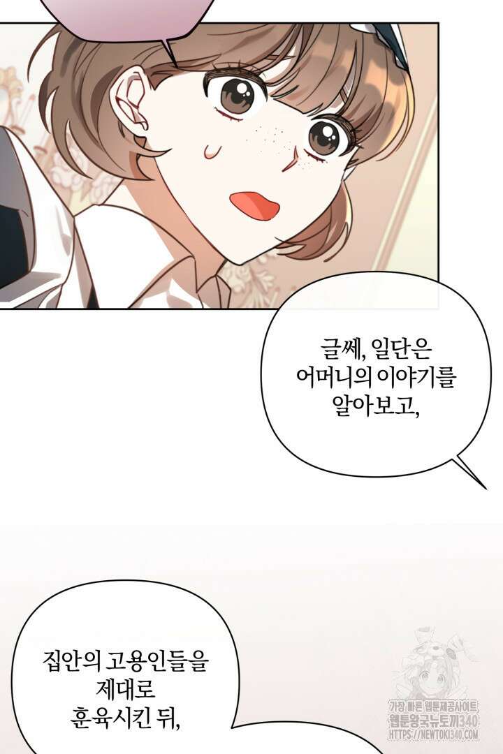 불행이 문을 두드리면 2화 52