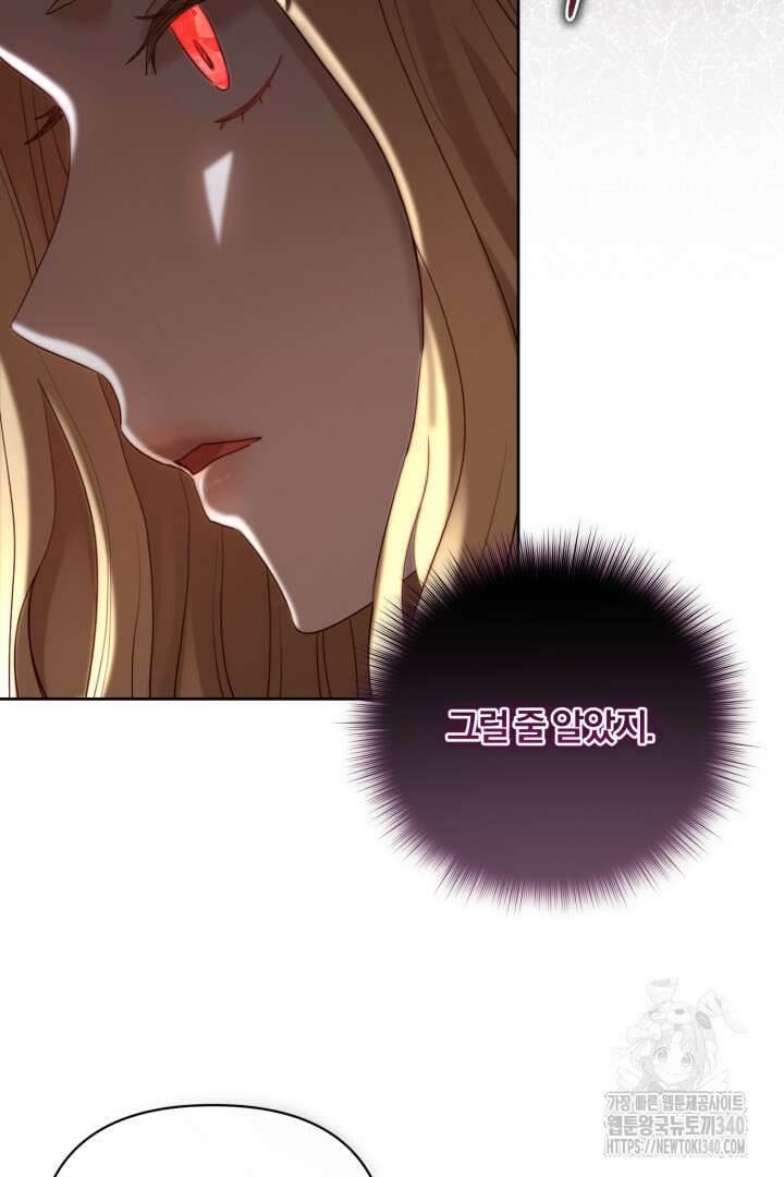 불행이 문을 두드리면 2화 58