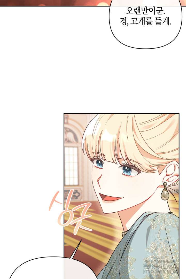 불행이 문을 두드리면 2화 65