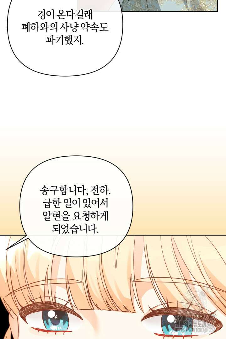 불행이 문을 두드리면 2화 66