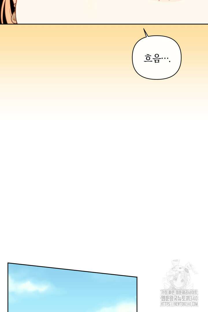 불행이 문을 두드리면 2화 67