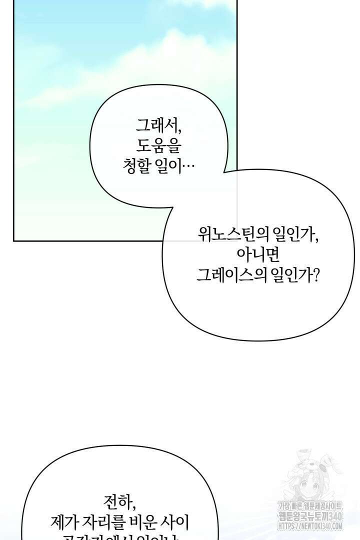 불행이 문을 두드리면 2화 68