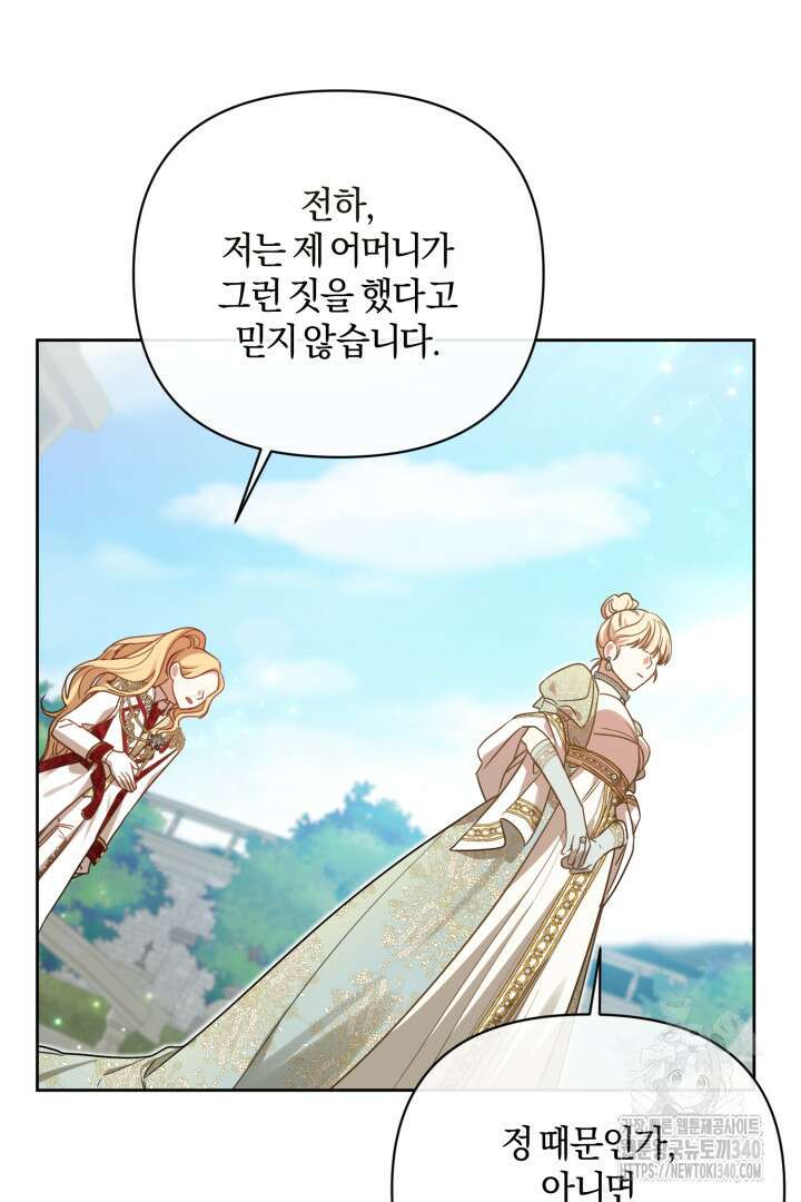 불행이 문을 두드리면 2화 71