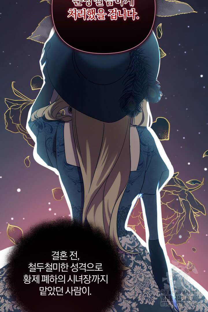 불행이 문을 두드리면 2화 74
