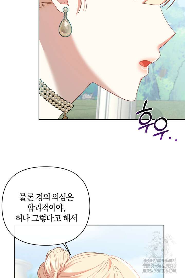 불행이 문을 두드리면 2화 76