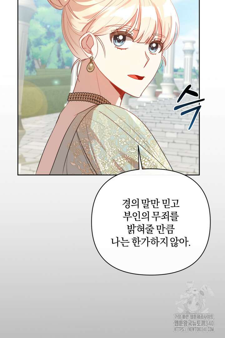 불행이 문을 두드리면 2화 77