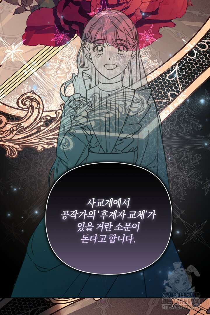 불행이 문을 두드리면 2화 79