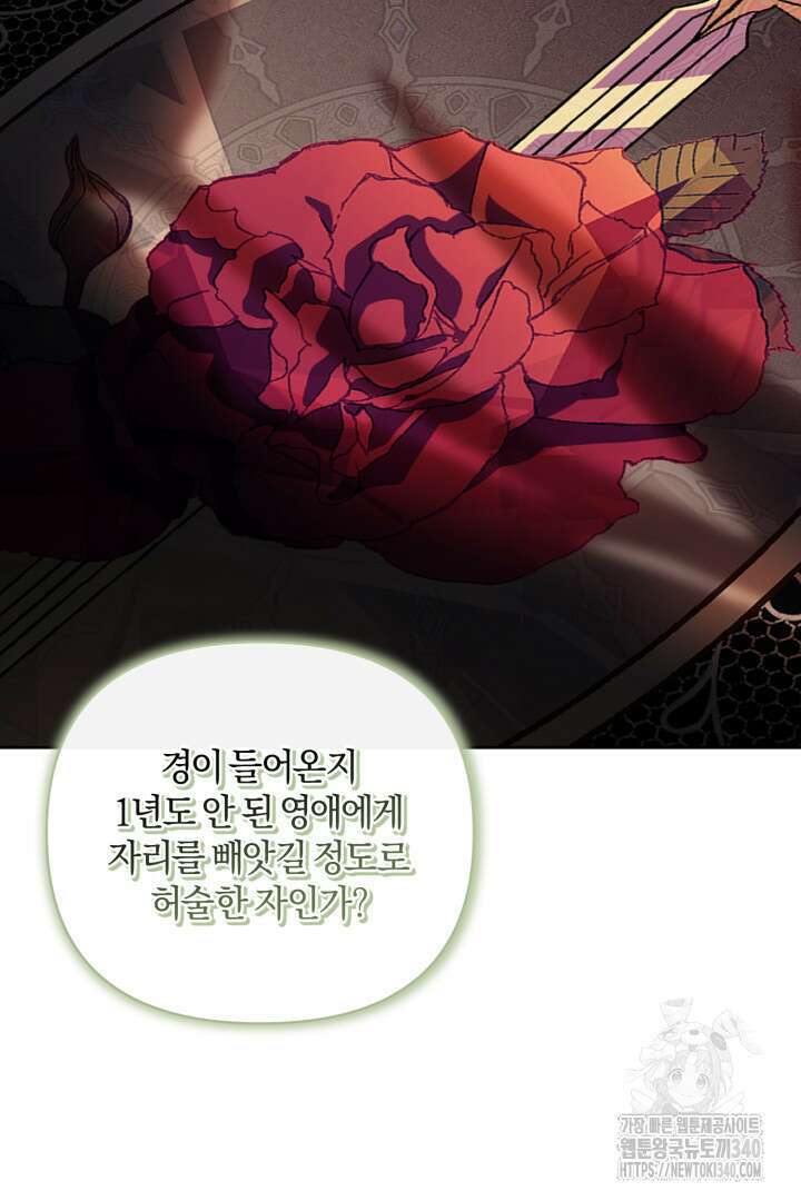 불행이 문을 두드리면 2화 80