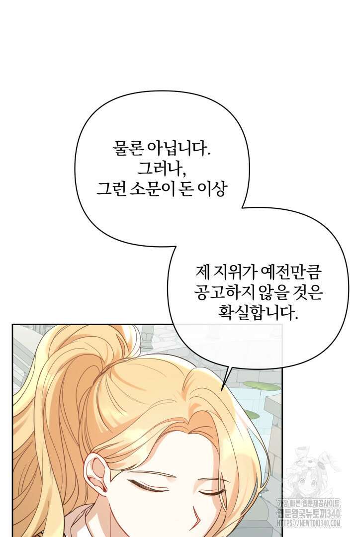 불행이 문을 두드리면 2화 81