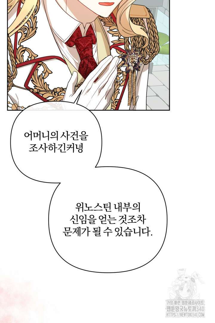 불행이 문을 두드리면 2화 82