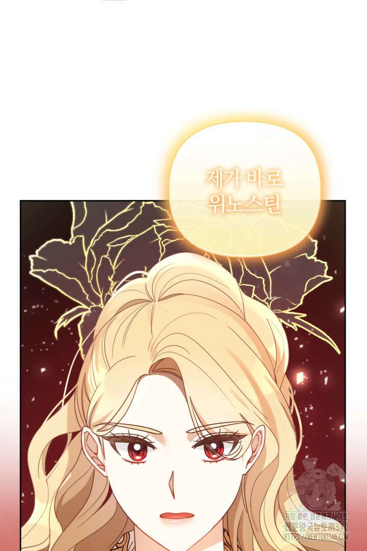 불행이 문을 두드리면 2화 85