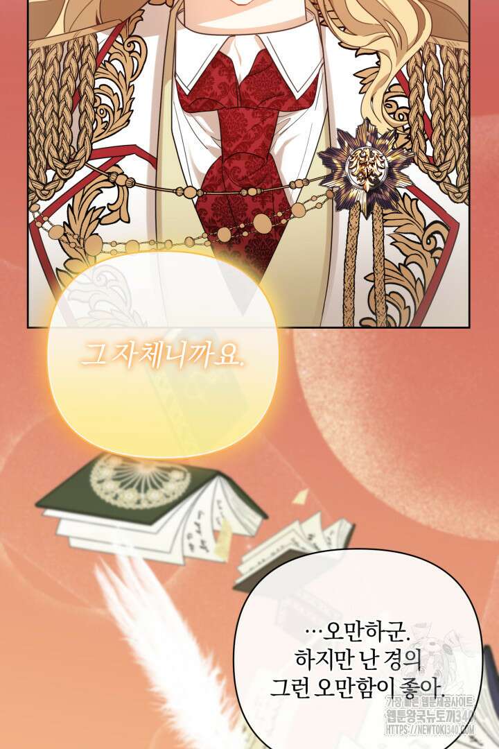 불행이 문을 두드리면 2화 86