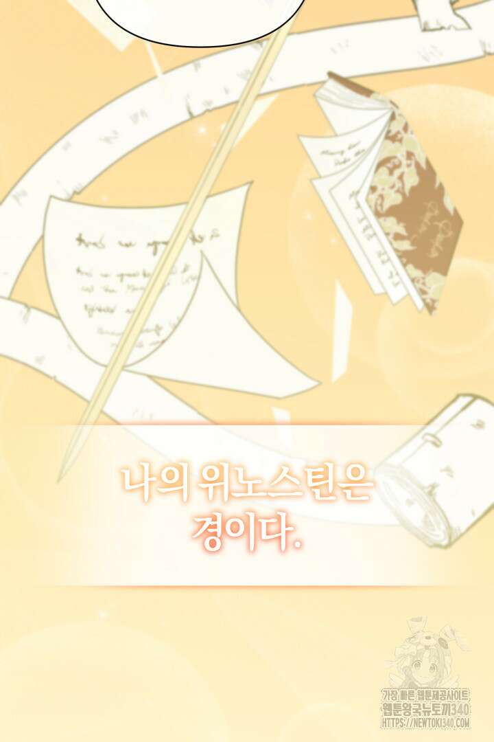 불행이 문을 두드리면 2화 88