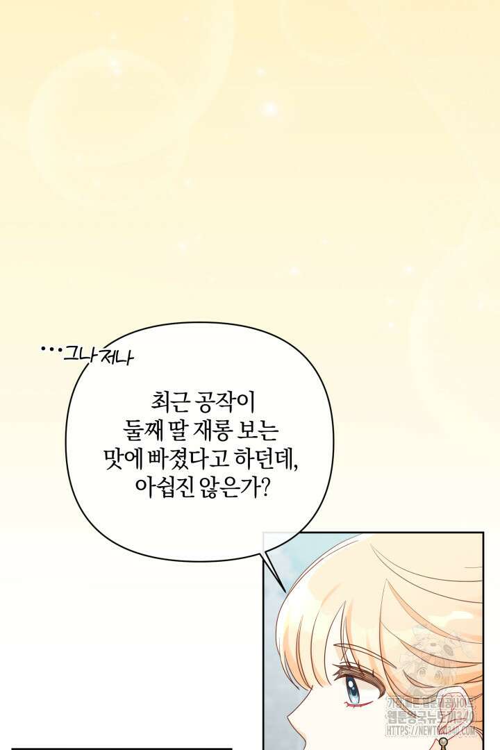 불행이 문을 두드리면 2화 89