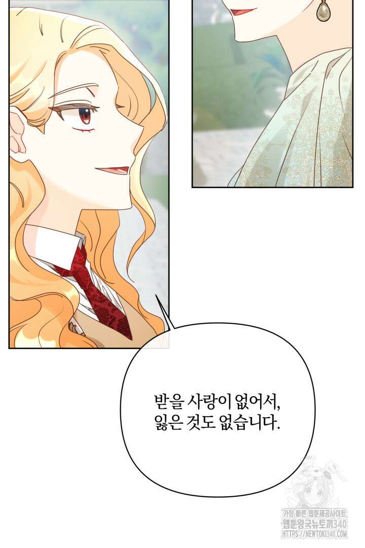 불행이 문을 두드리면 2화 90
