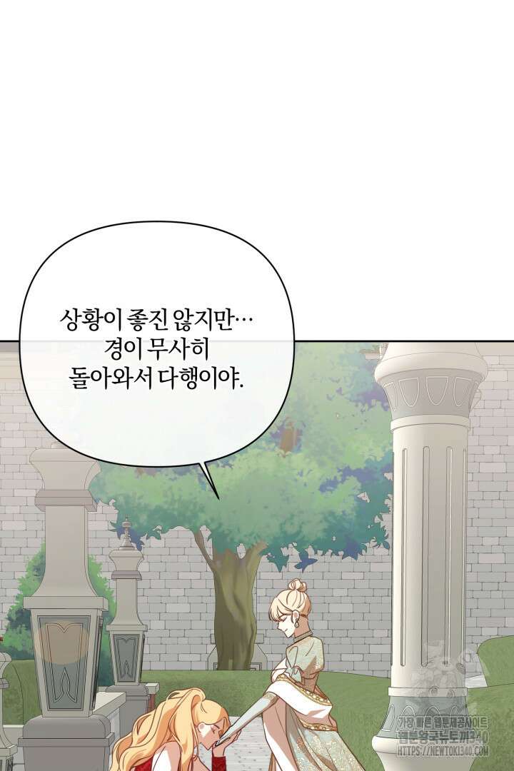 불행이 문을 두드리면 2화 91