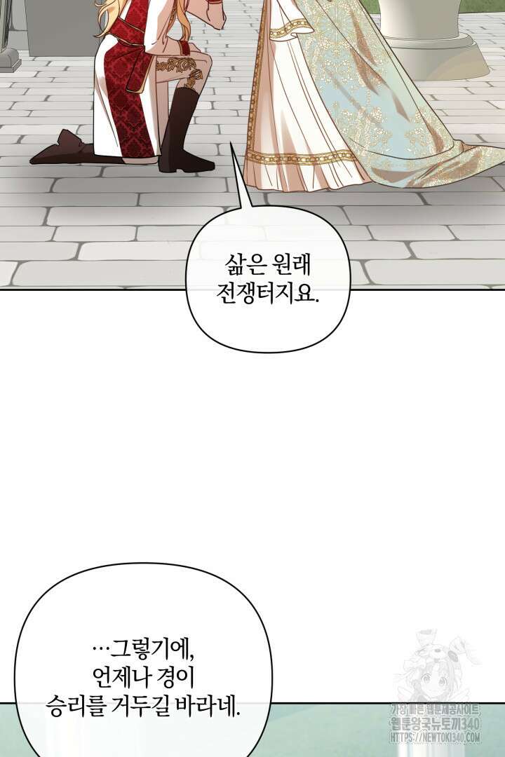 불행이 문을 두드리면 2화 92