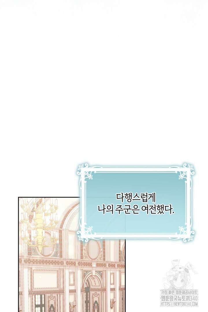 불행이 문을 두드리면 2화 94