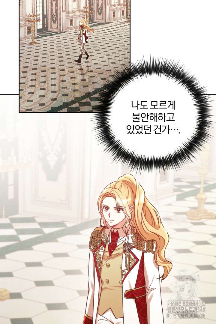 불행이 문을 두드리면 2화 95