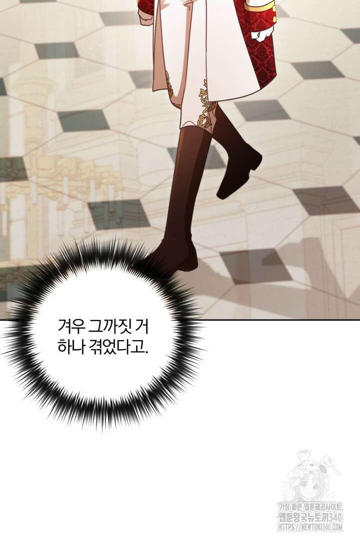 불행이 문을 두드리면 2화 96