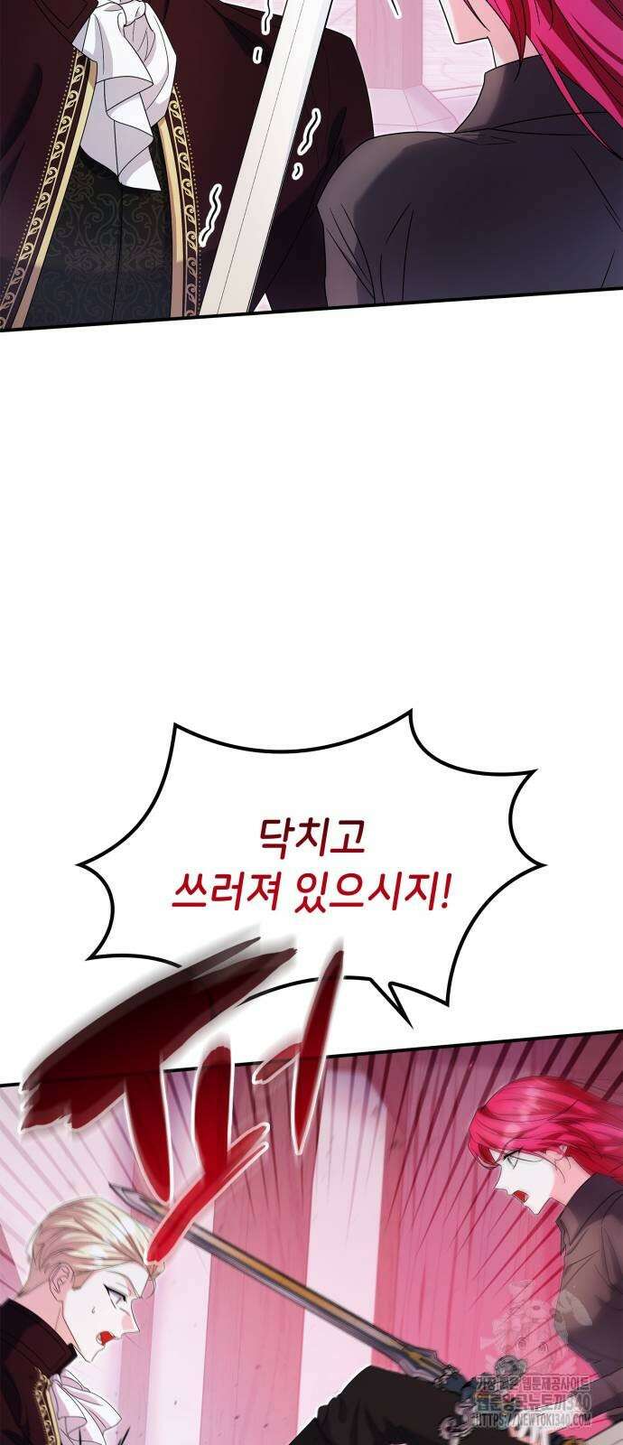 이러면 안 돼요, 전하! 63화 3