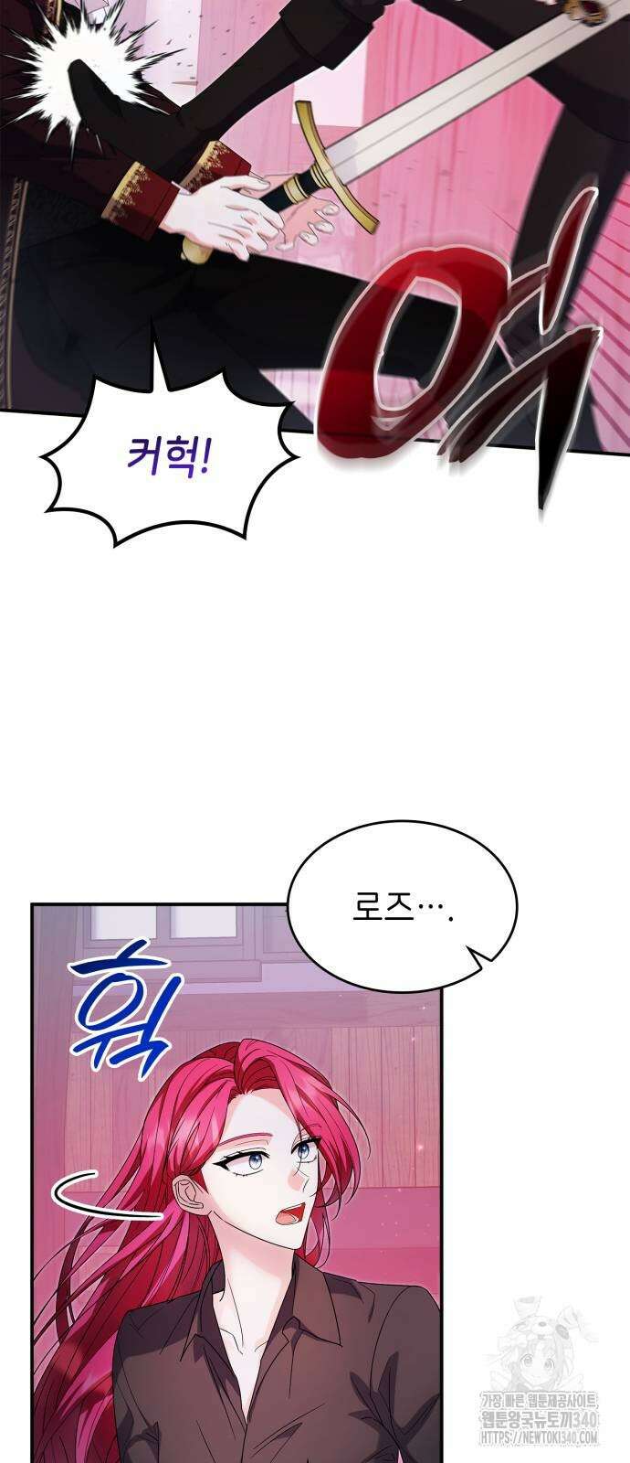 이러면 안 돼요, 전하! 63화 4