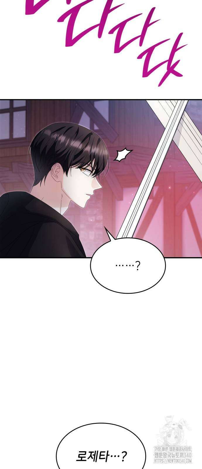 이러면 안 돼요, 전하! 63화 7